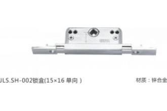 JLS.SH-002锁盒（15x16单向）